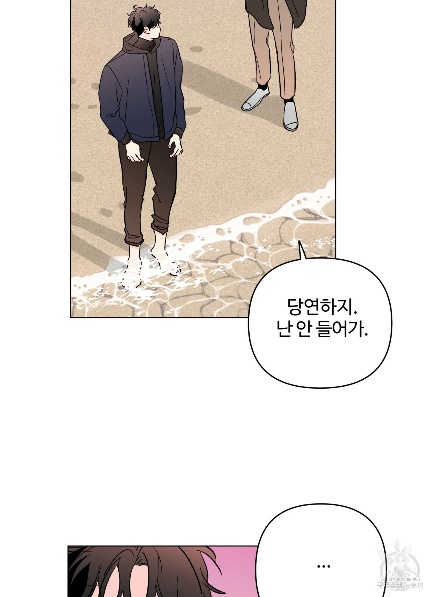 연하공 수난기 시즌2 24화 17