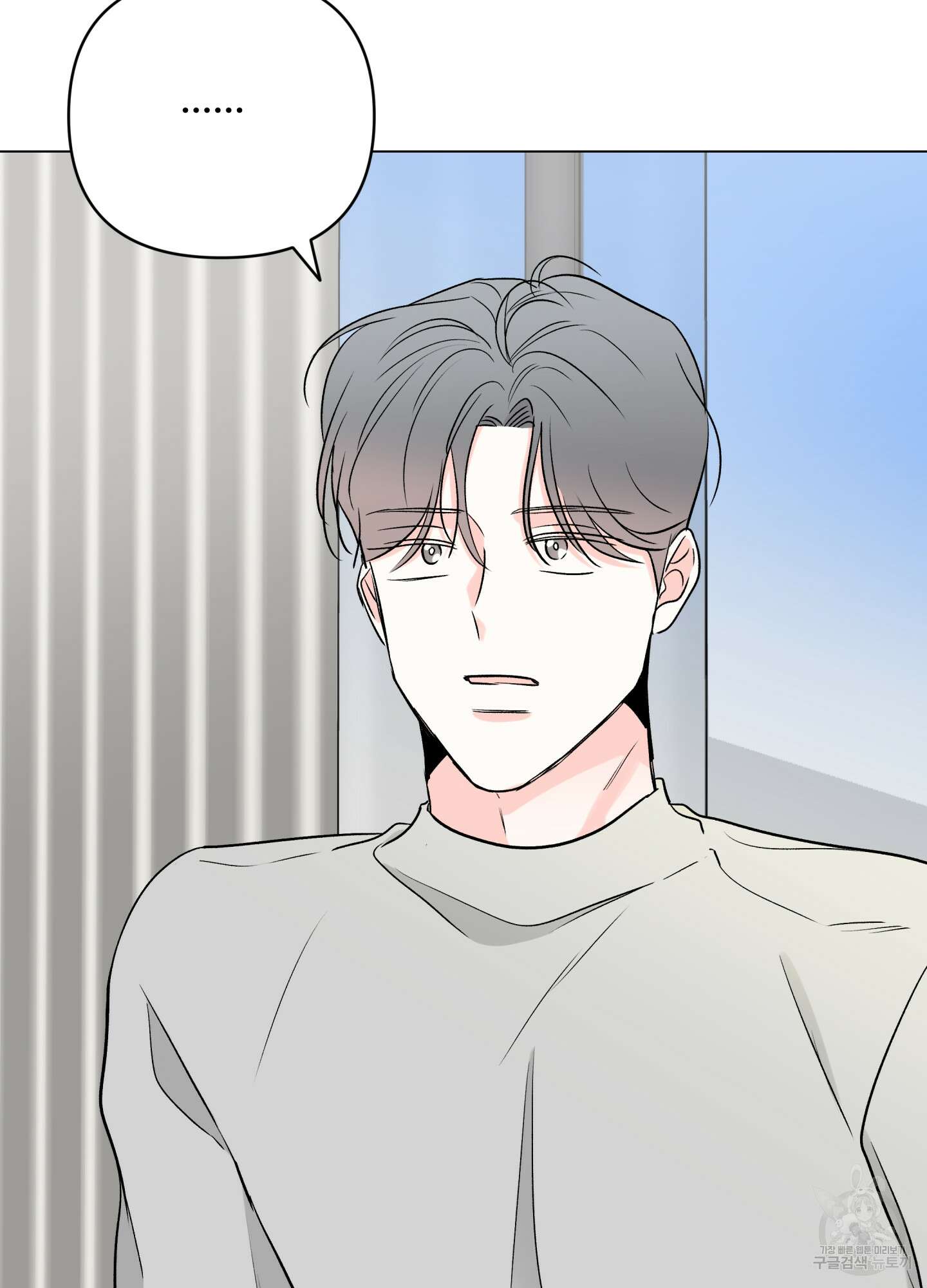 연하공 수난기 시즌2 24화 3