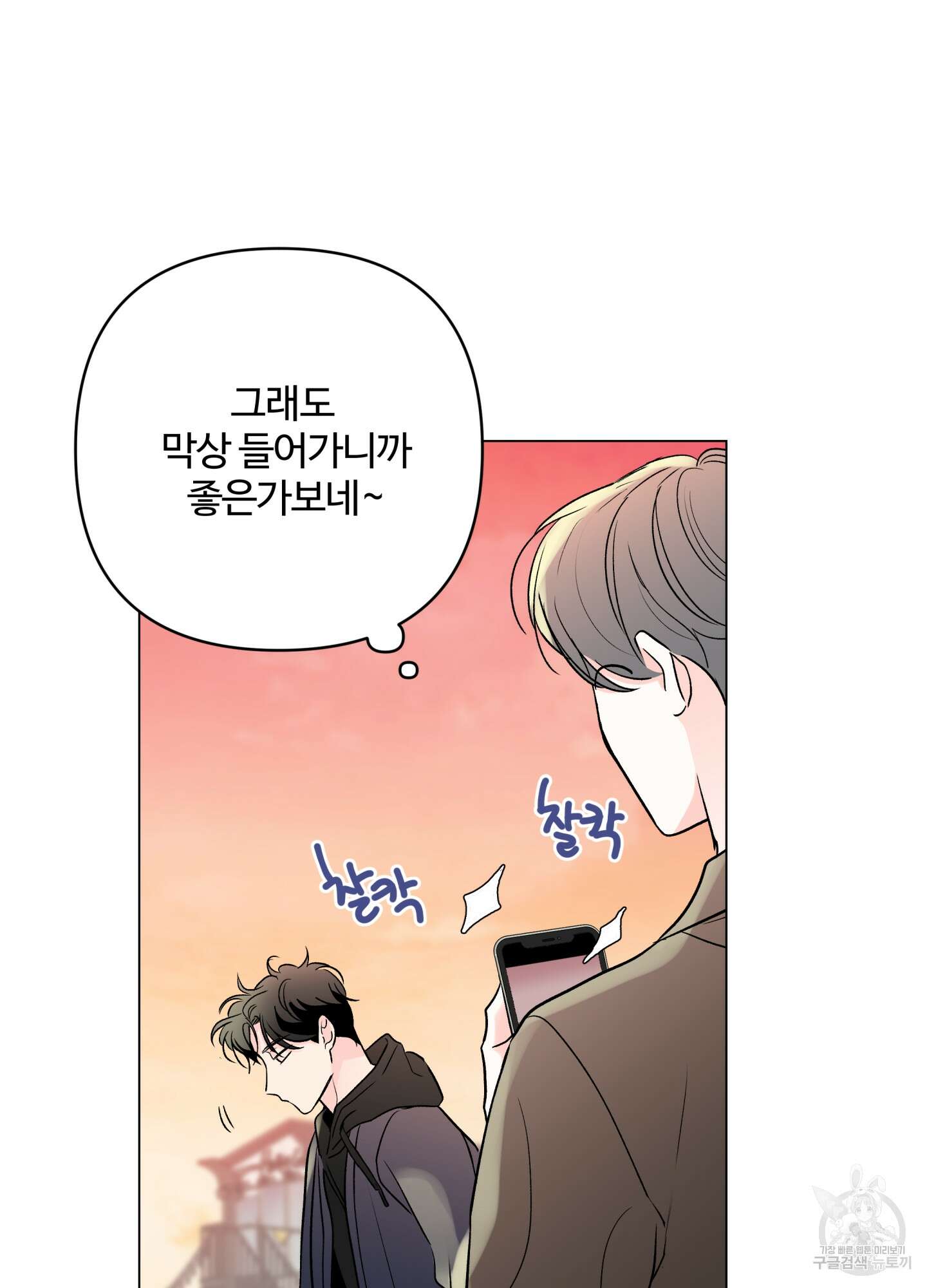 연하공 수난기 시즌2 24화 21