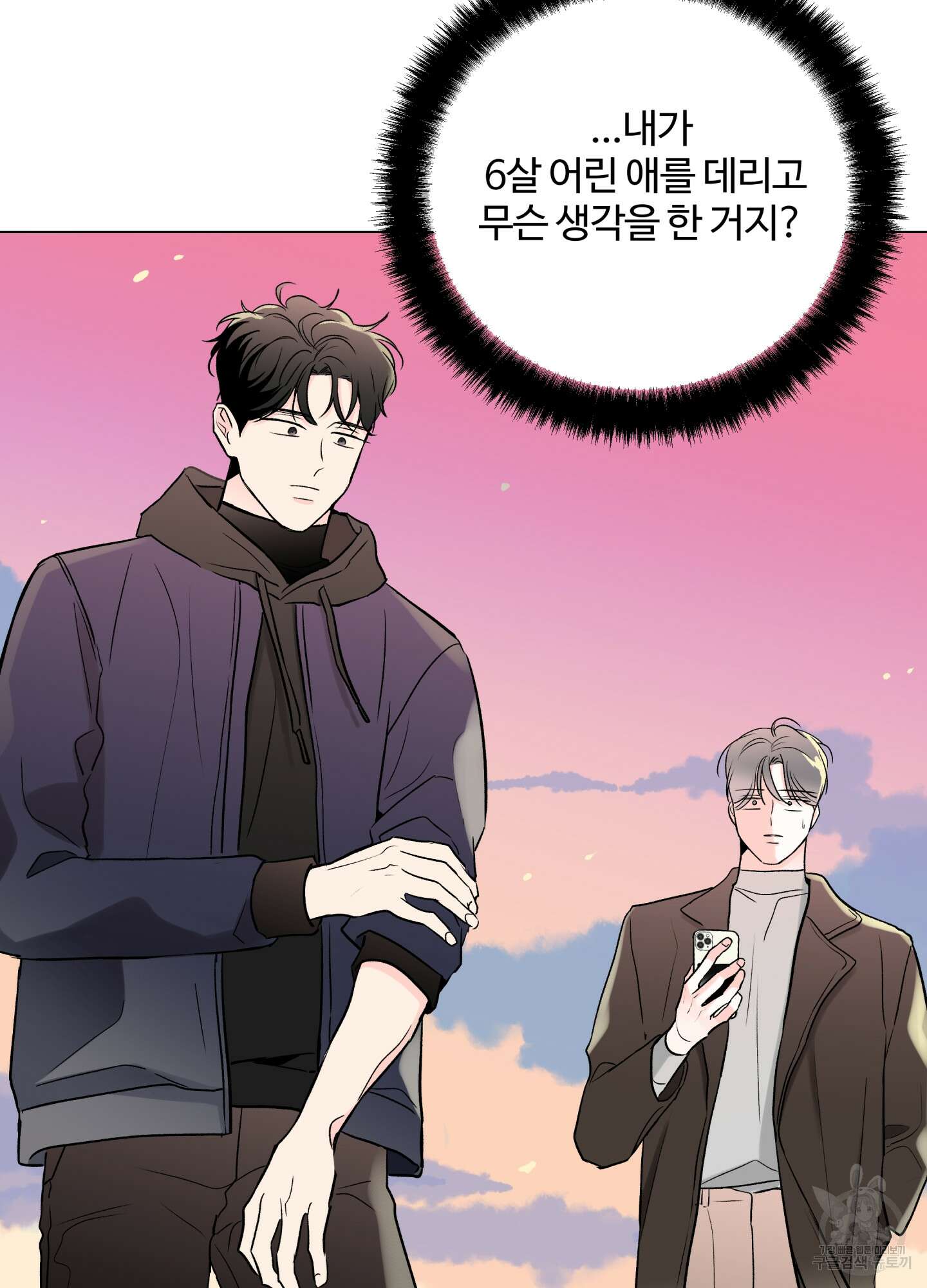 연하공 수난기 시즌2 24화 25