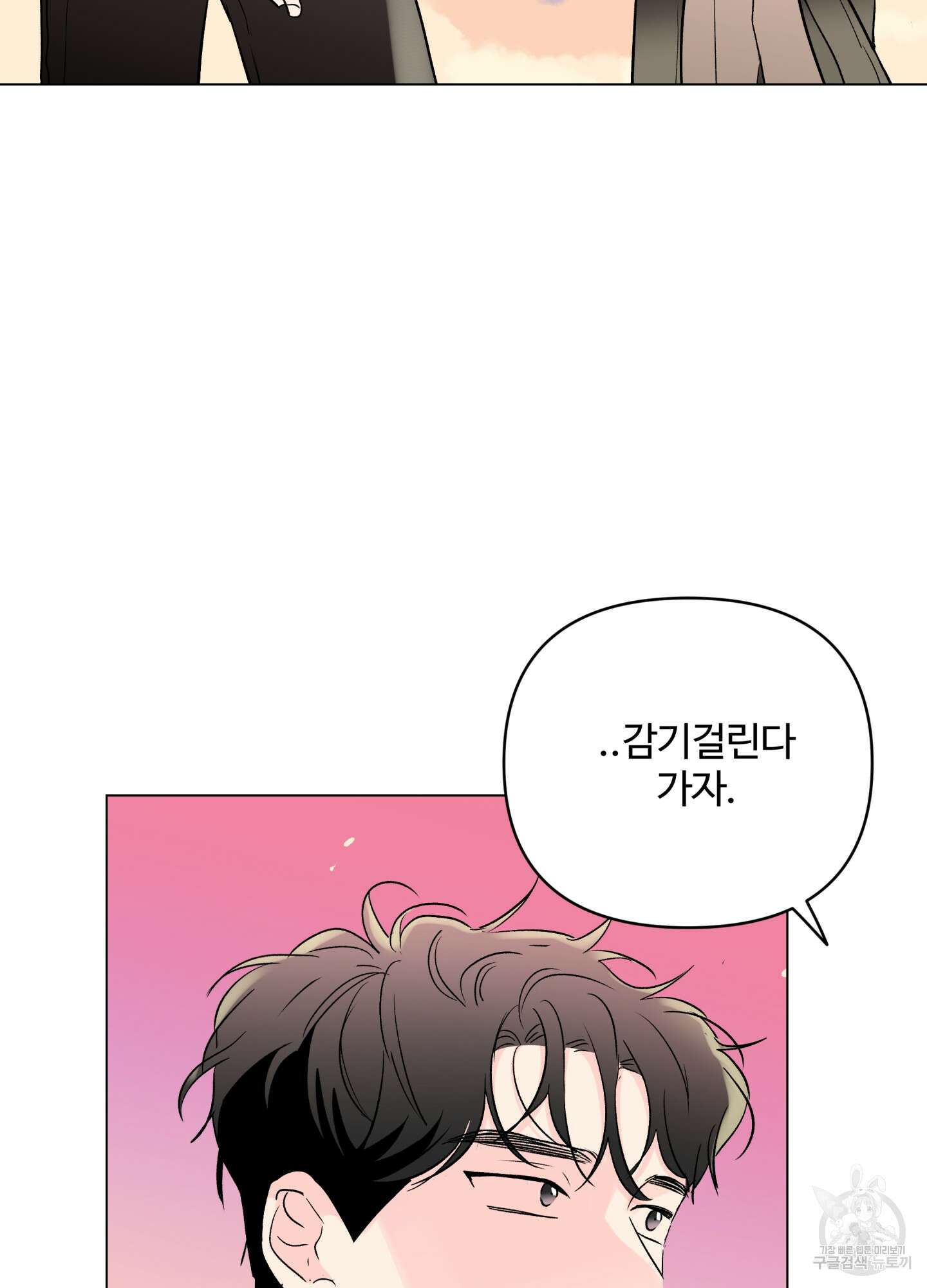 연하공 수난기 시즌2 24화 26