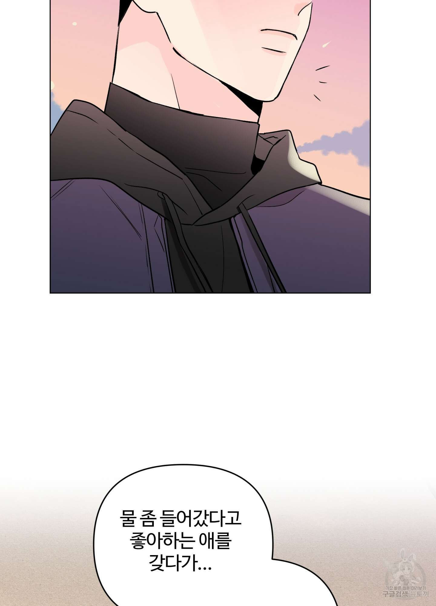 연하공 수난기 시즌2 24화 27