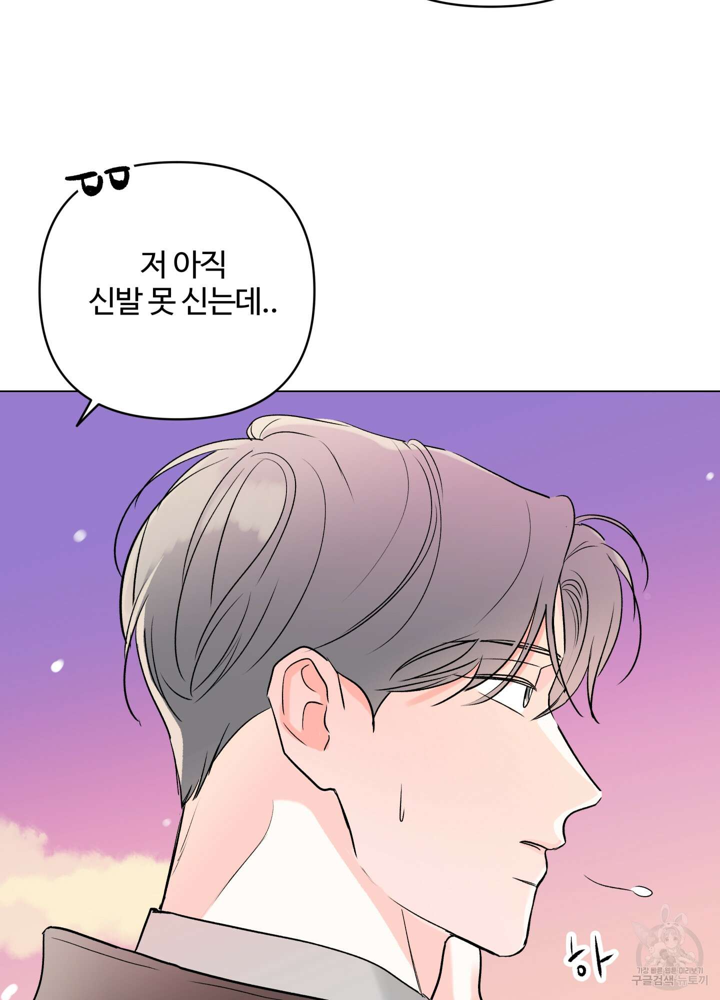 연하공 수난기 시즌2 24화 29