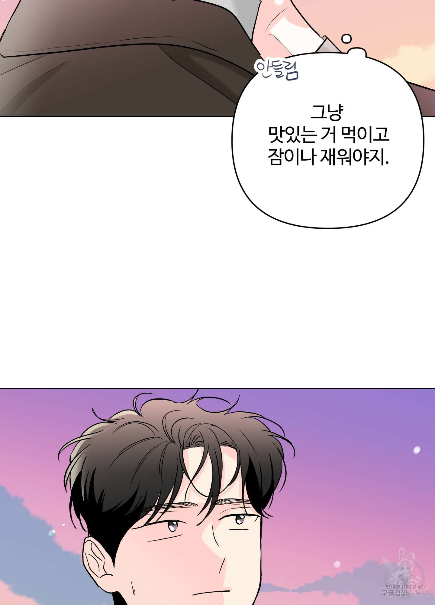 연하공 수난기 시즌2 24화 30
