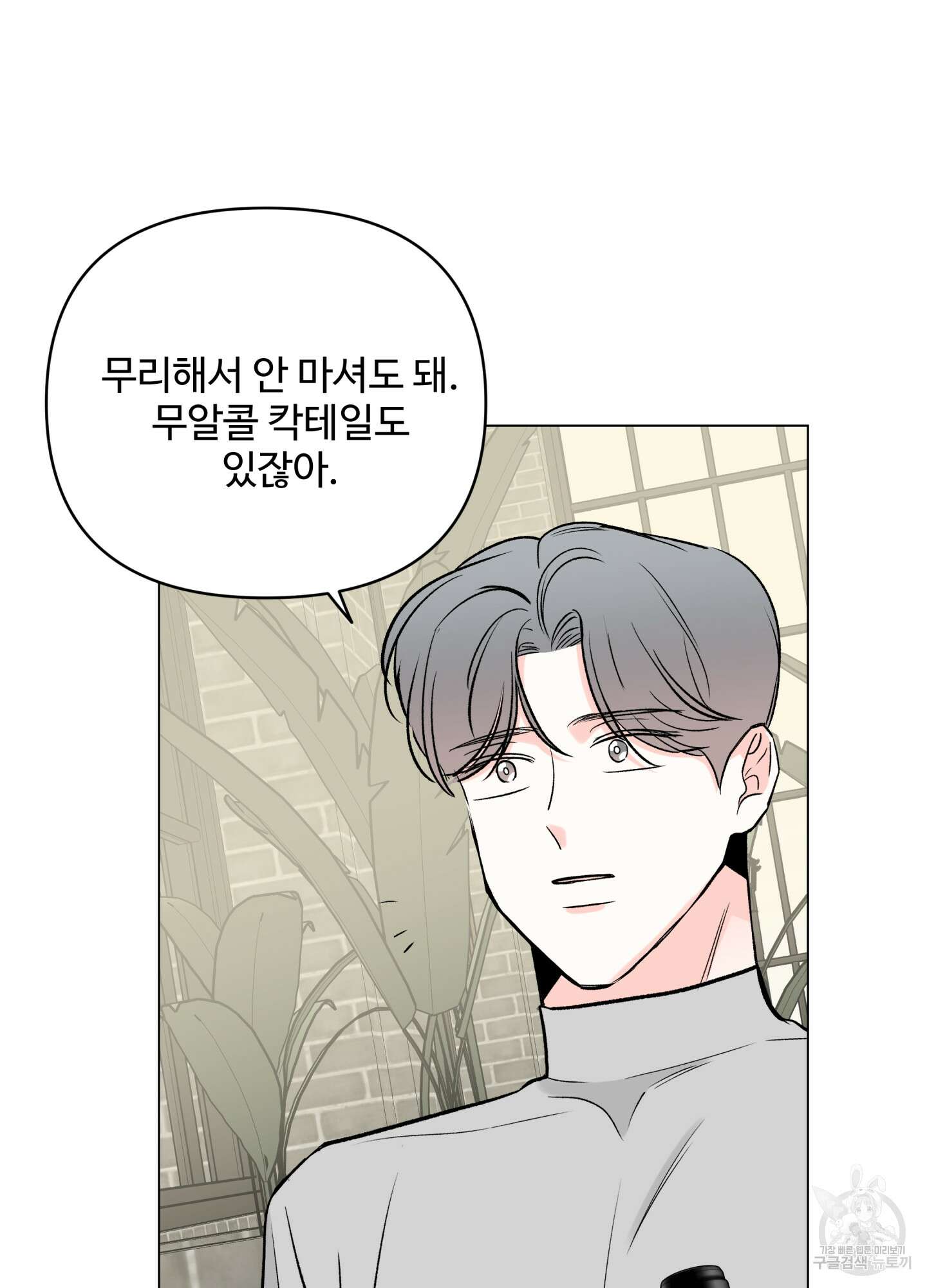 연하공 수난기 시즌2 24화 39
