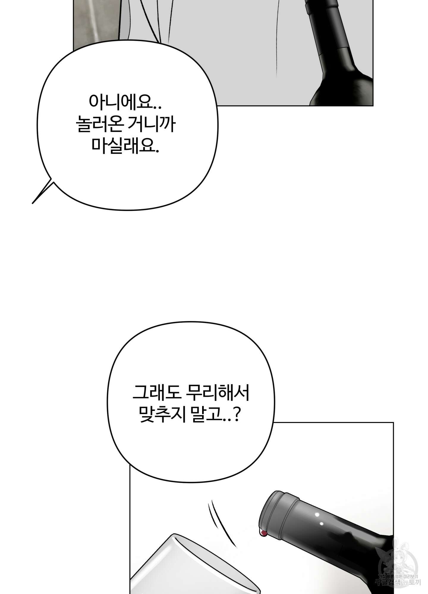 연하공 수난기 시즌2 24화 40