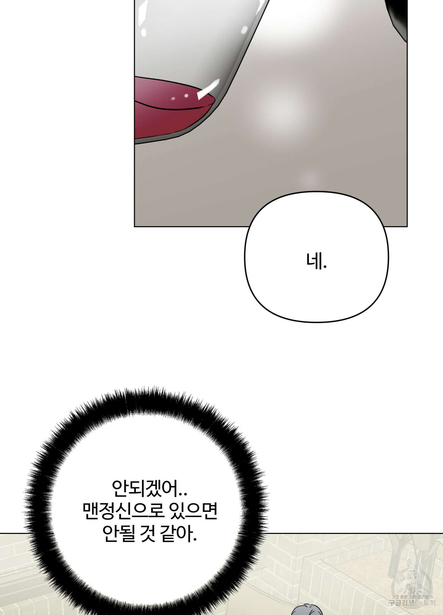 연하공 수난기 시즌2 24화 41