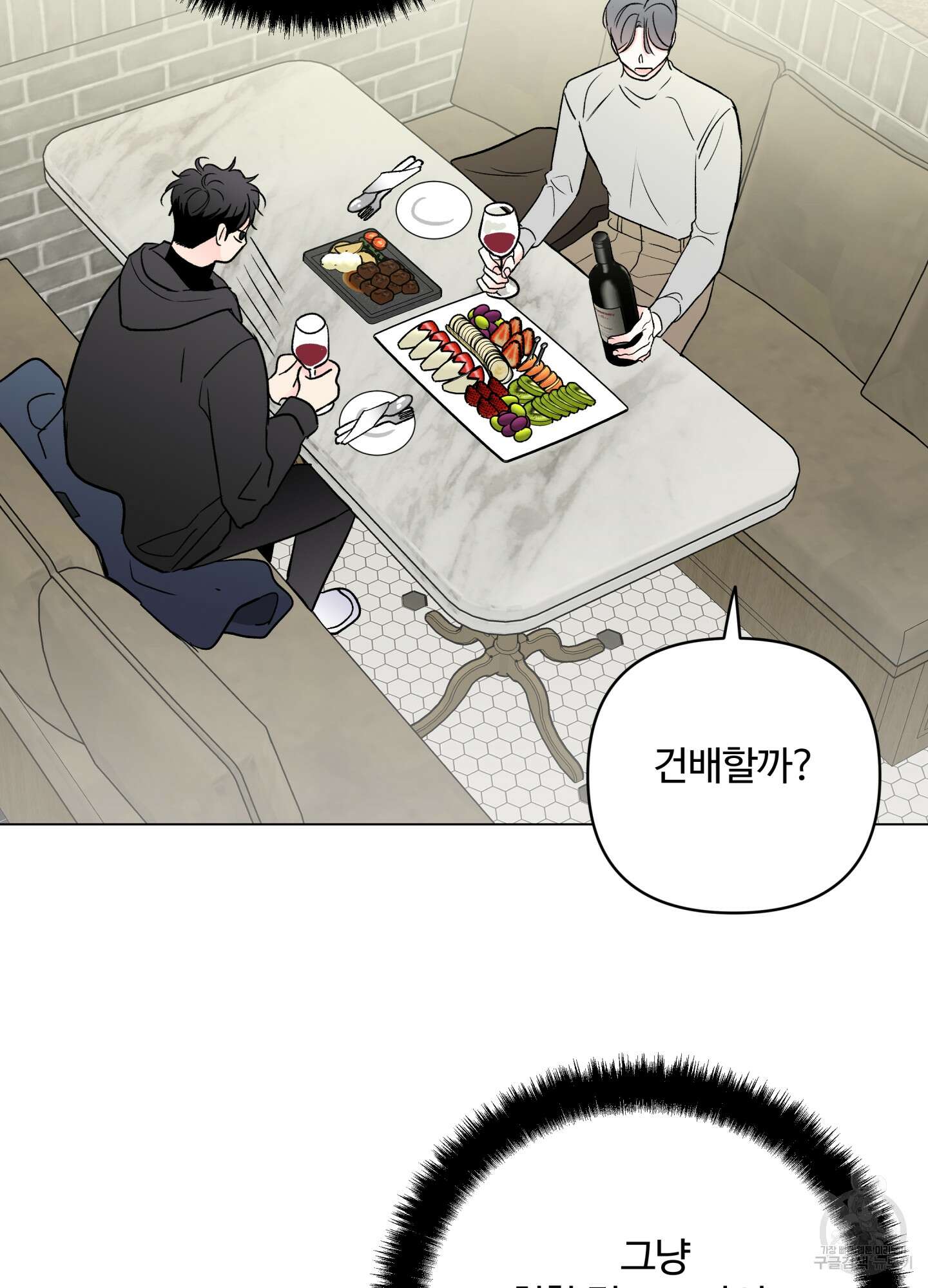 연하공 수난기 시즌2 24화 42