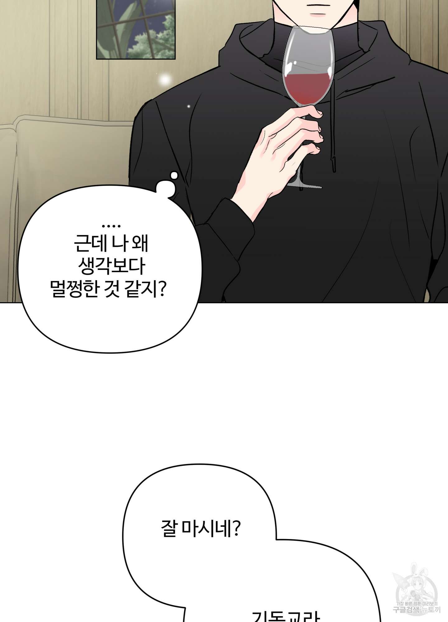 연하공 수난기 시즌2 24화 45