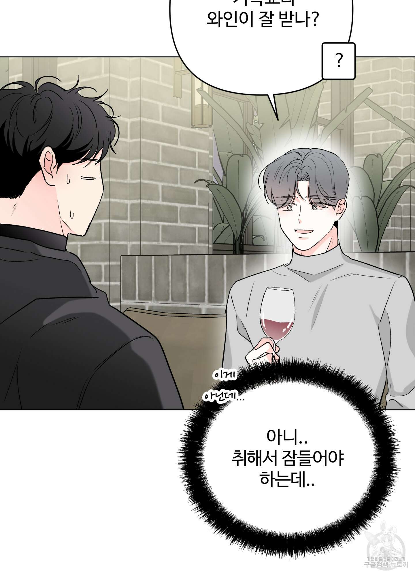 연하공 수난기 시즌2 24화 46