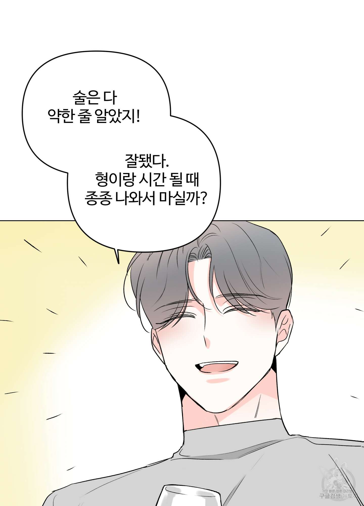 연하공 수난기 시즌2 24화 47