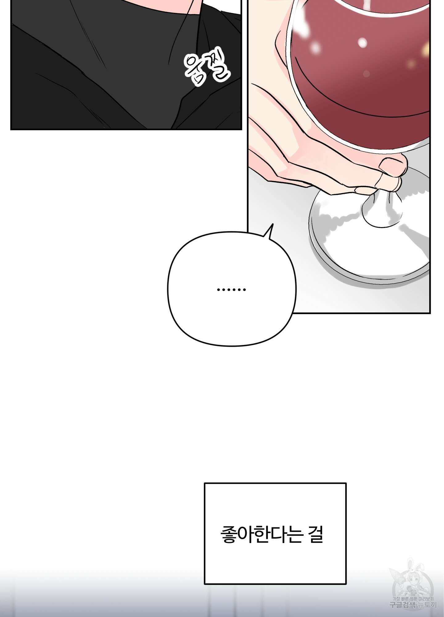 연하공 수난기 시즌2 24화 49