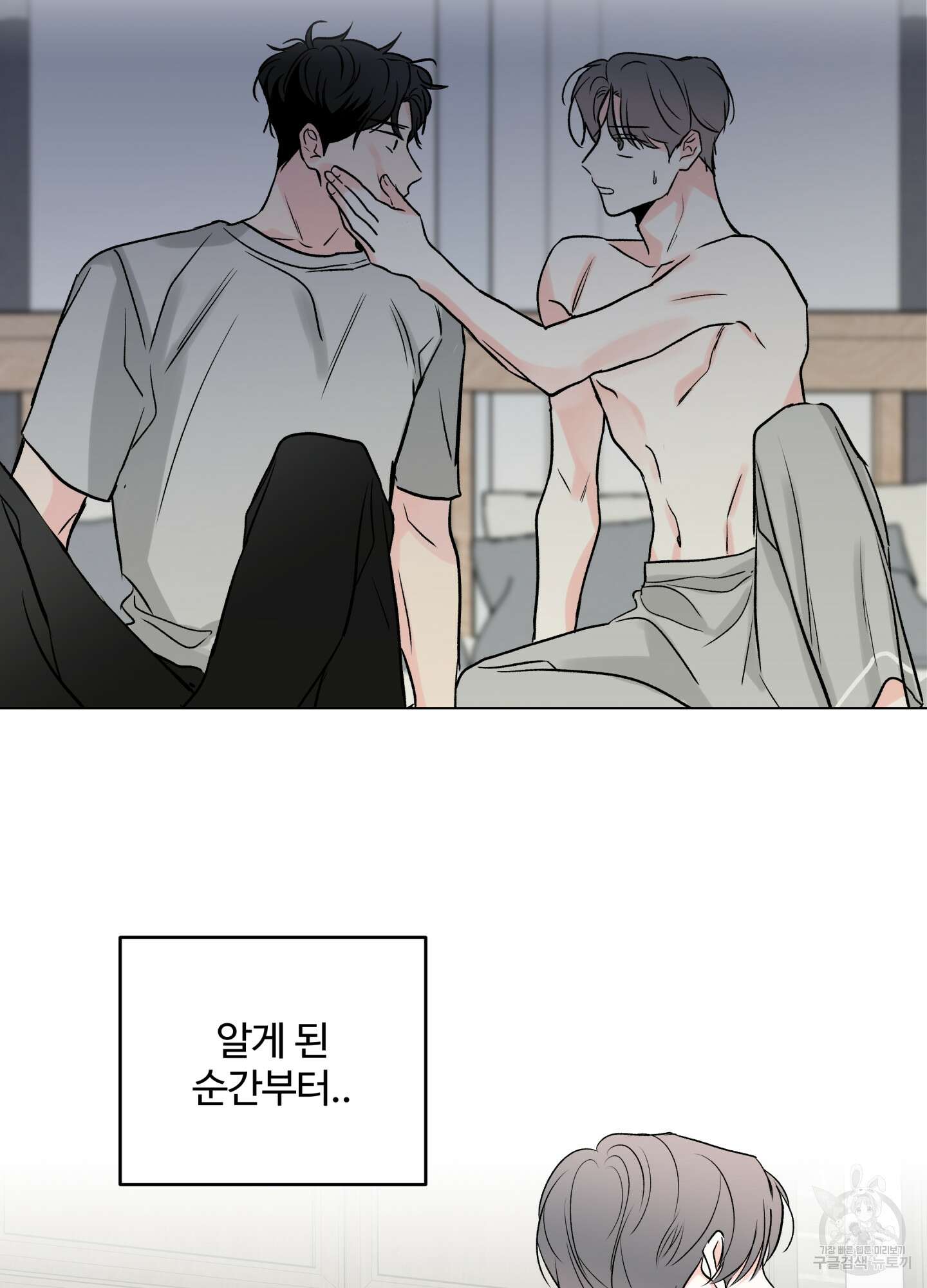 연하공 수난기 시즌2 24화 50