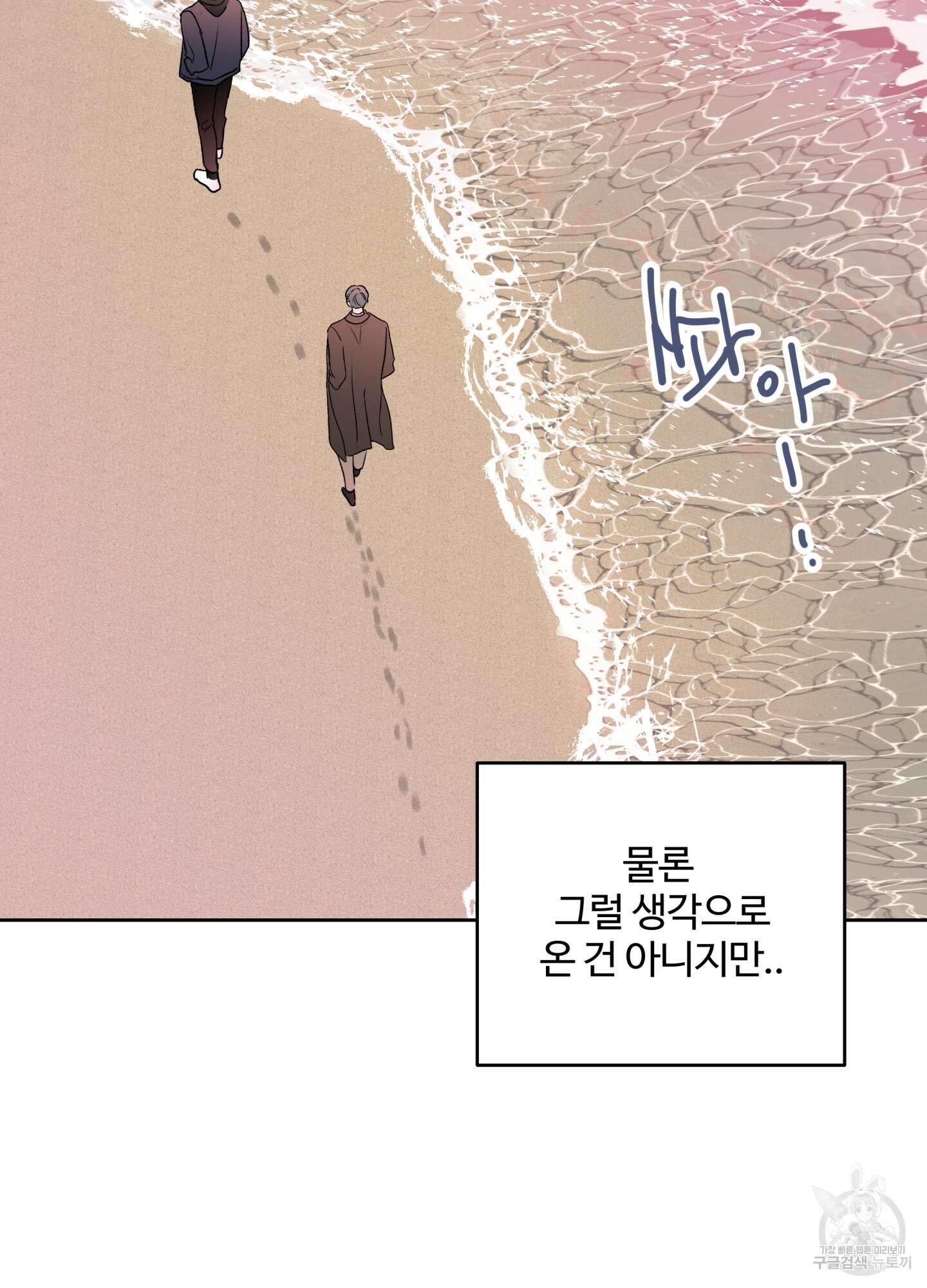 연하공 수난기 시즌2 24화 6