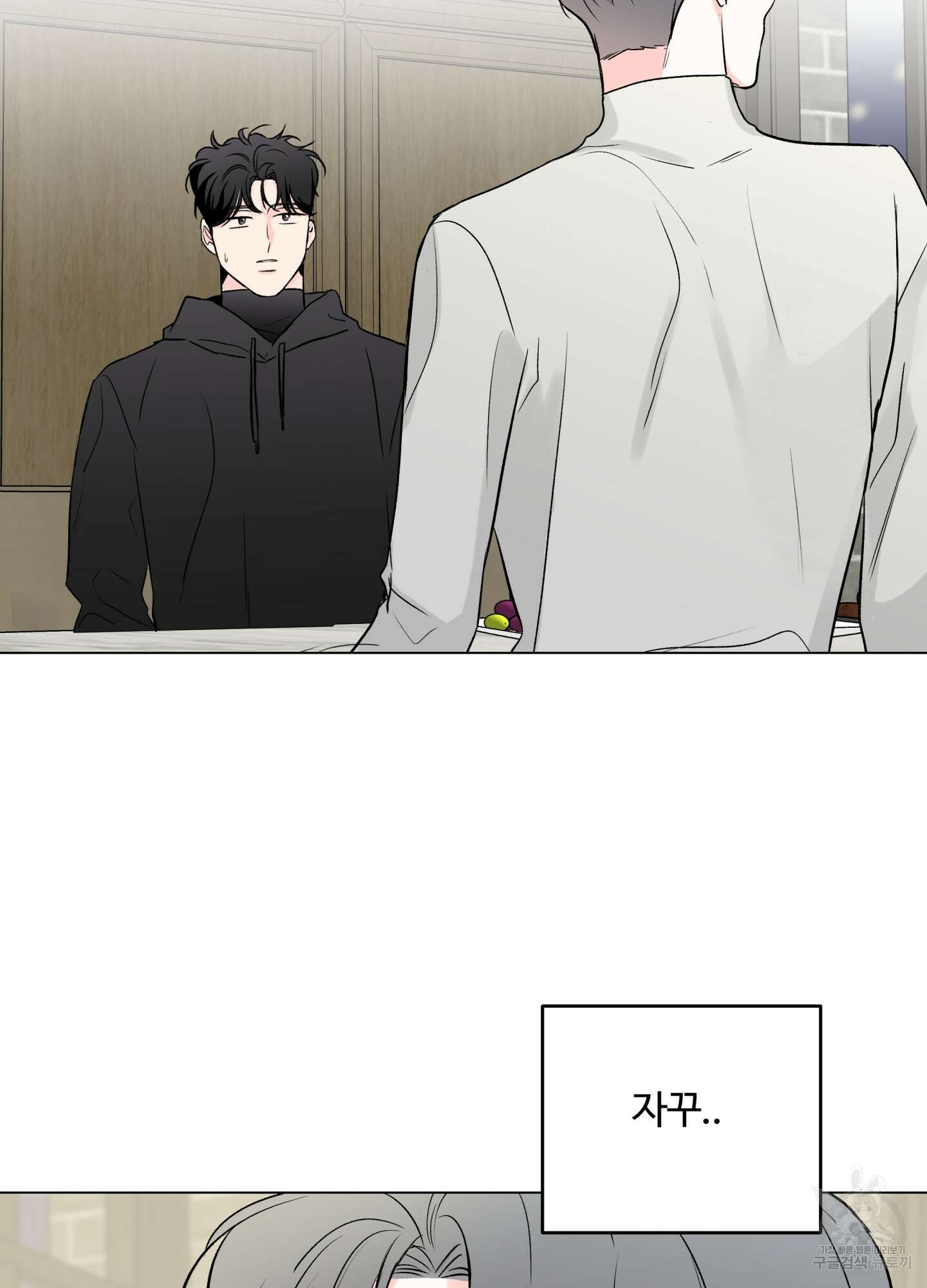 연하공 수난기 시즌2 24화 51