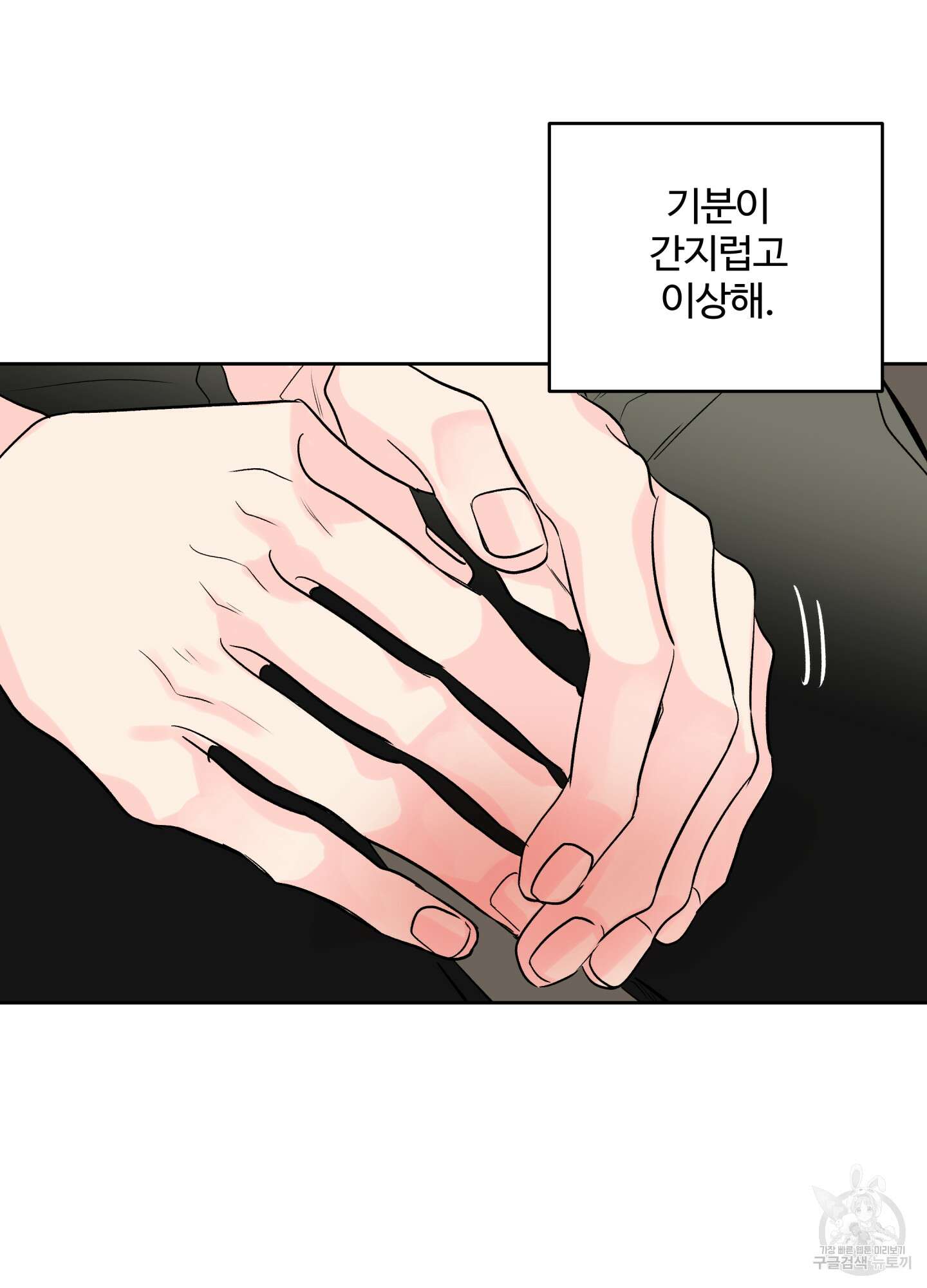 연하공 수난기 시즌2 24화 53