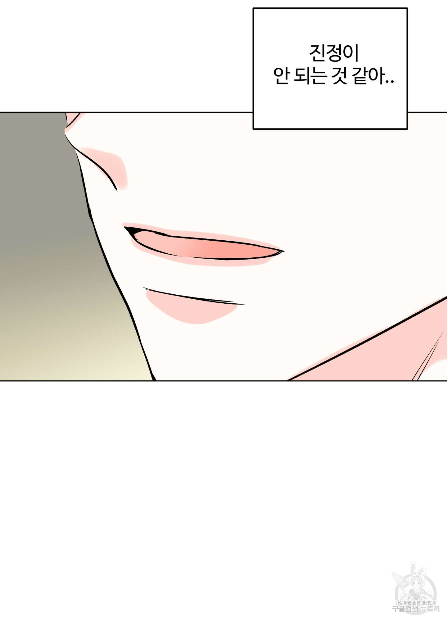 연하공 수난기 시즌2 24화 54