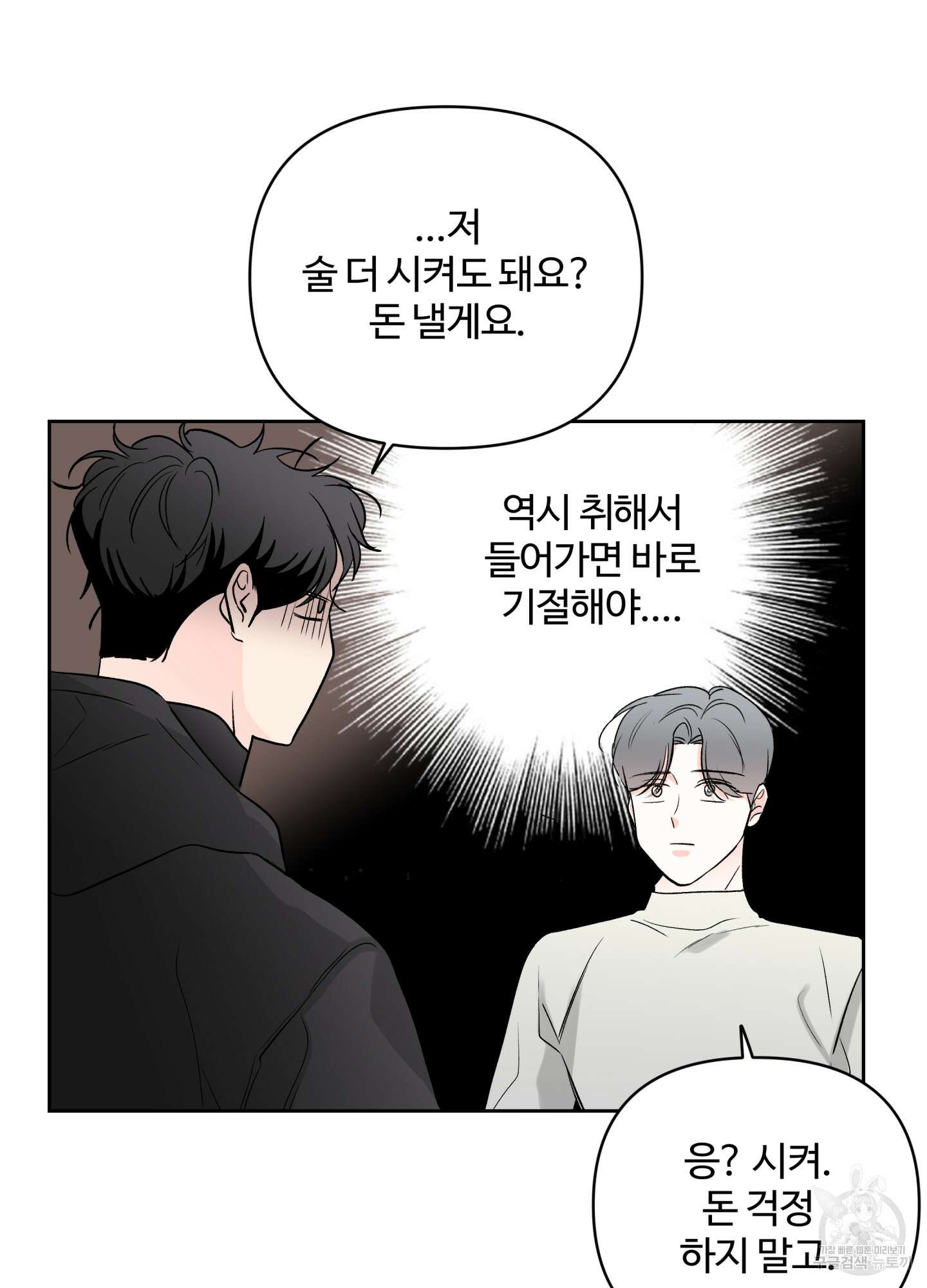 연하공 수난기 시즌2 24화 55