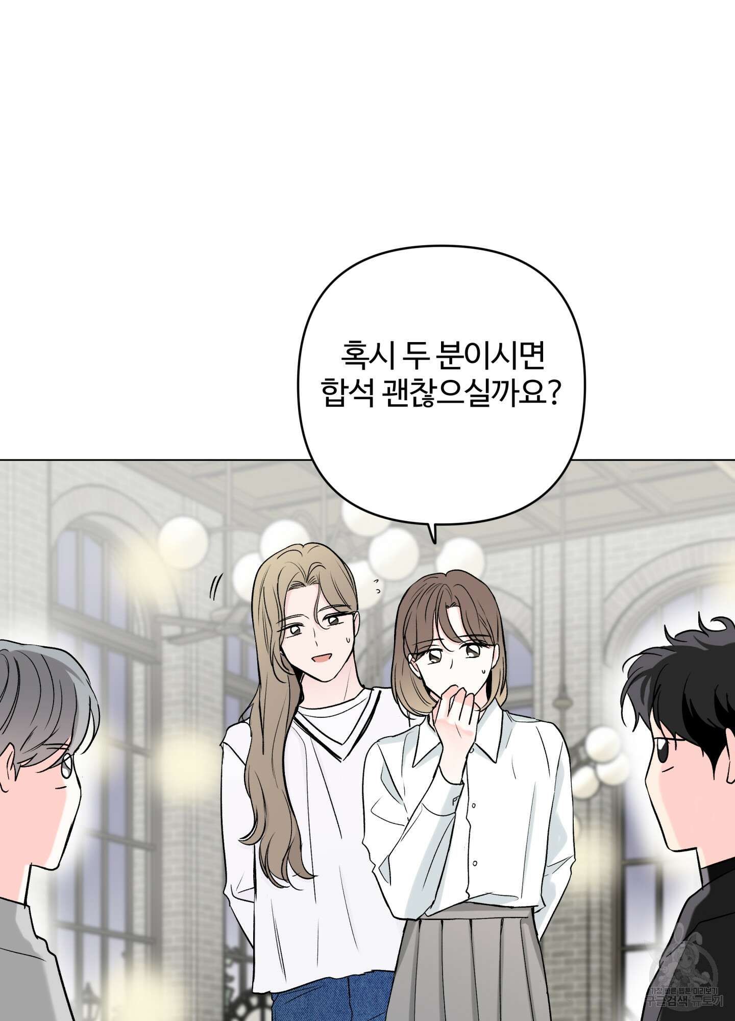 연하공 수난기 시즌2 24화 59