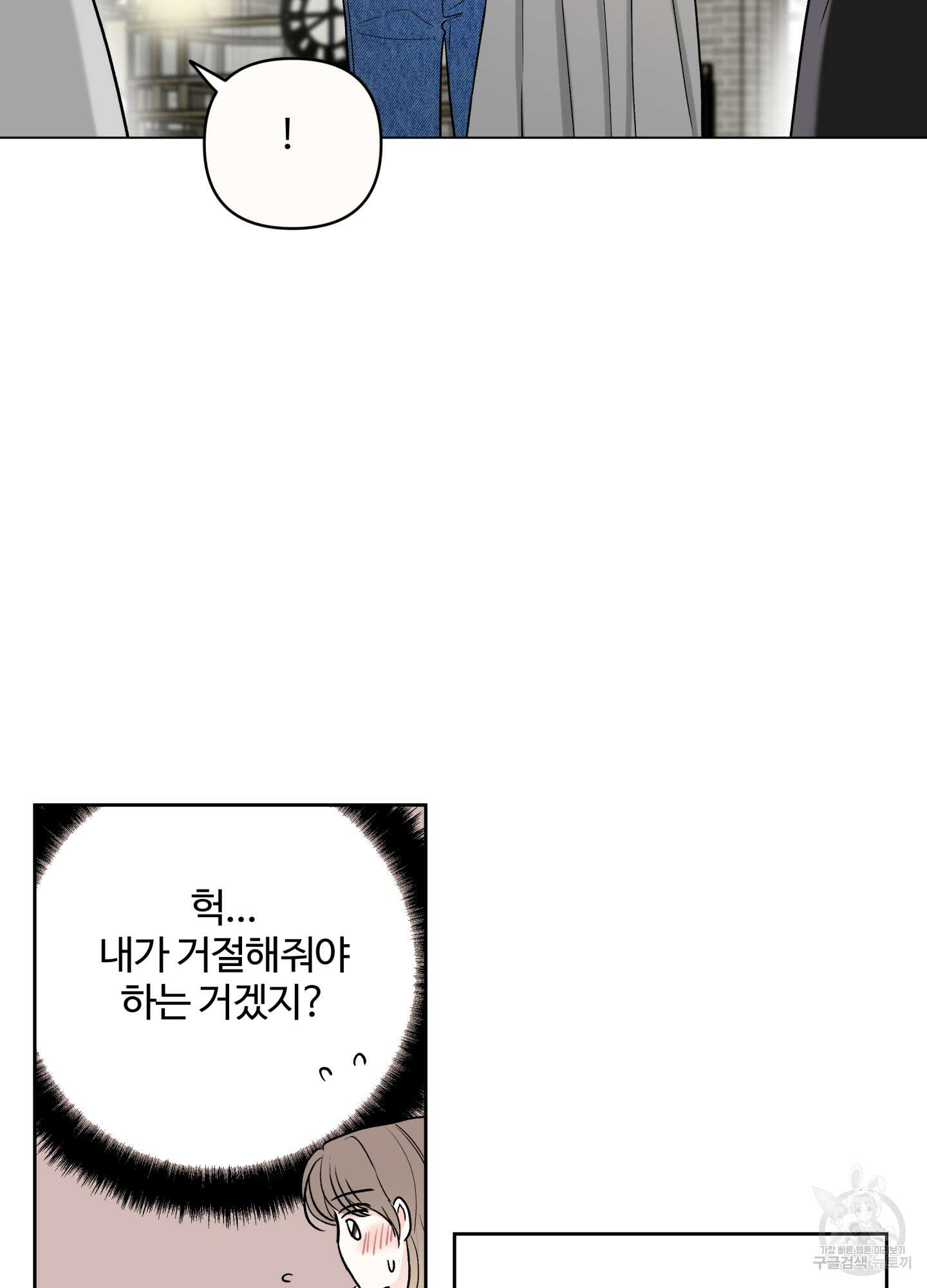 연하공 수난기 시즌2 24화 60
