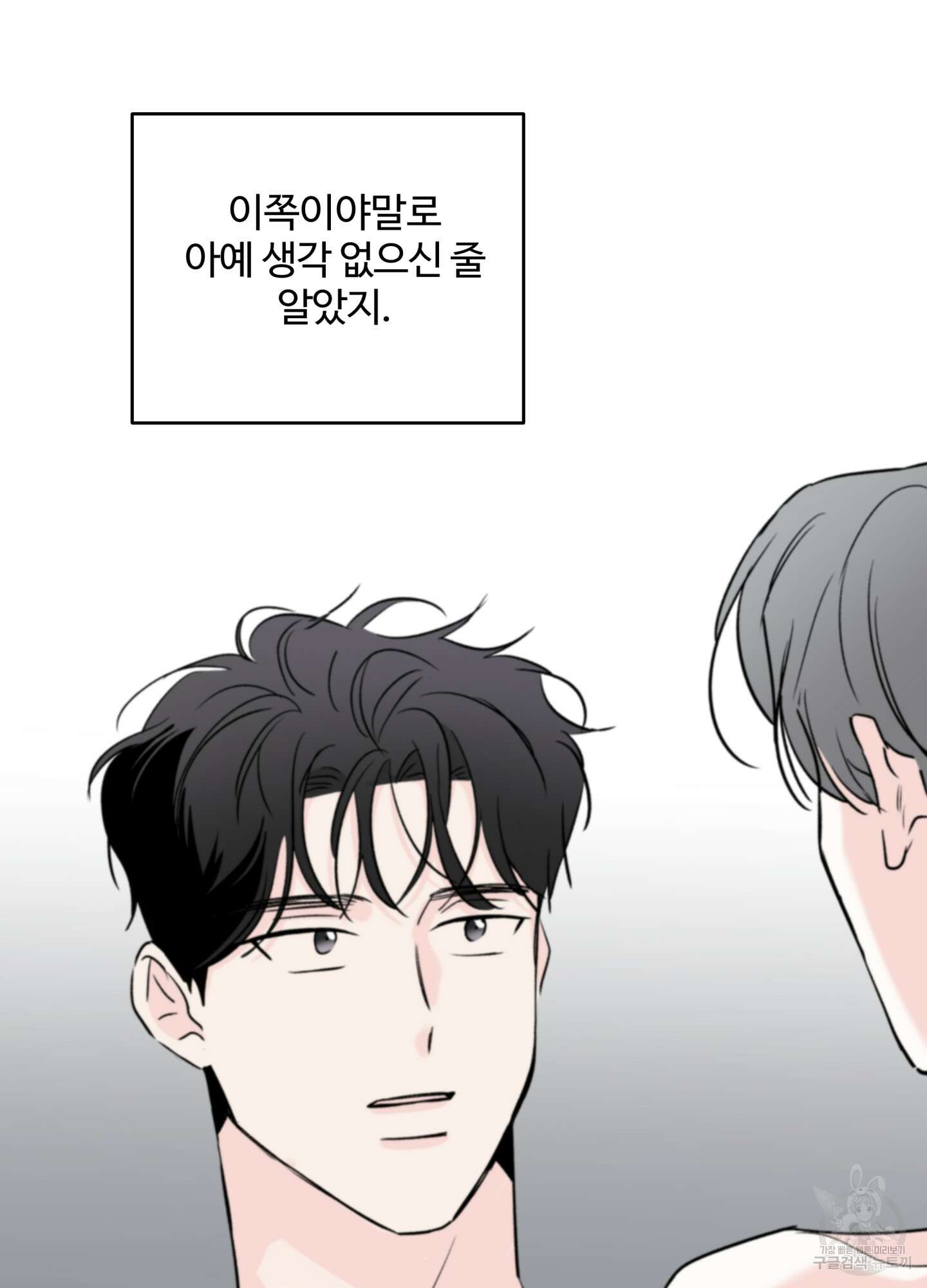 연하공 수난기 시즌2 24화 7