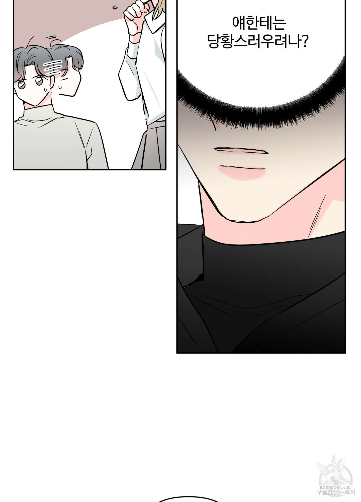 연하공 수난기 시즌2 24화 61