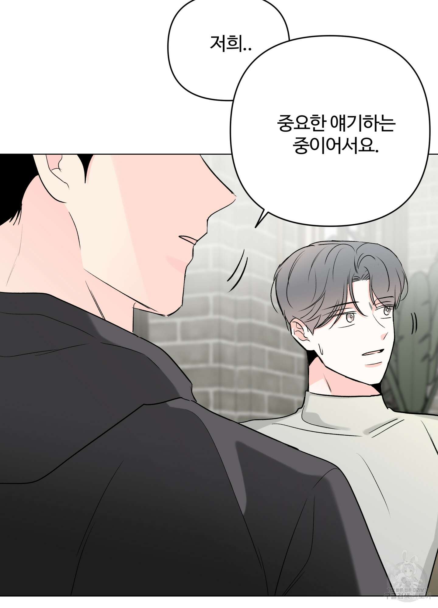 연하공 수난기 시즌2 24화 62