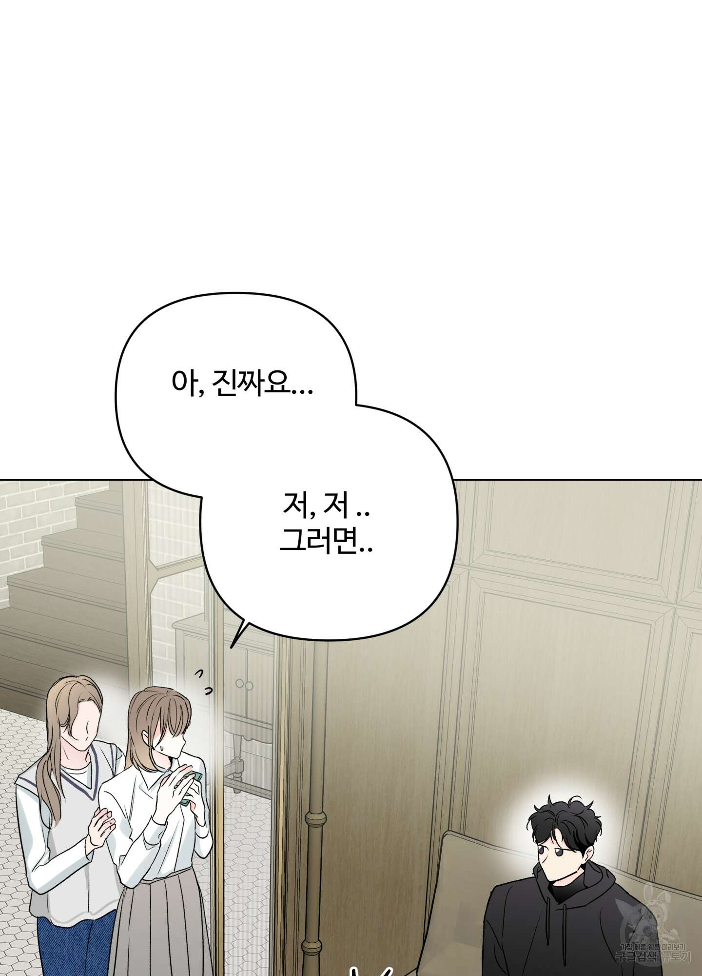 연하공 수난기 시즌2 24화 63