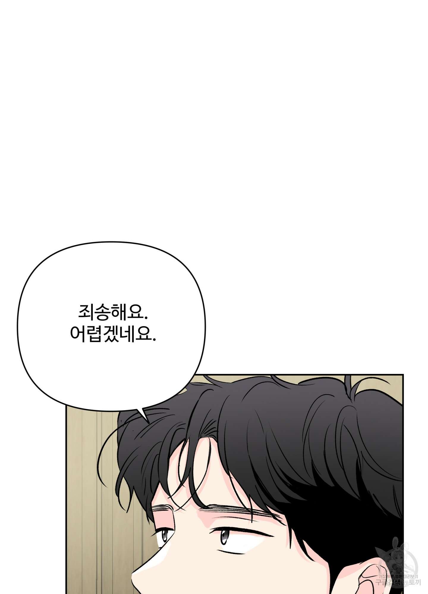 연하공 수난기 시즌2 24화 66