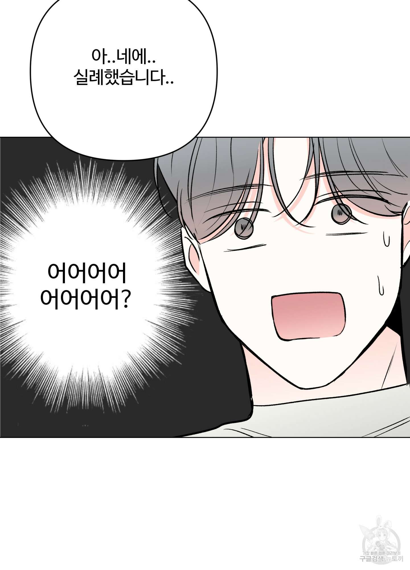 연하공 수난기 시즌2 24화 68