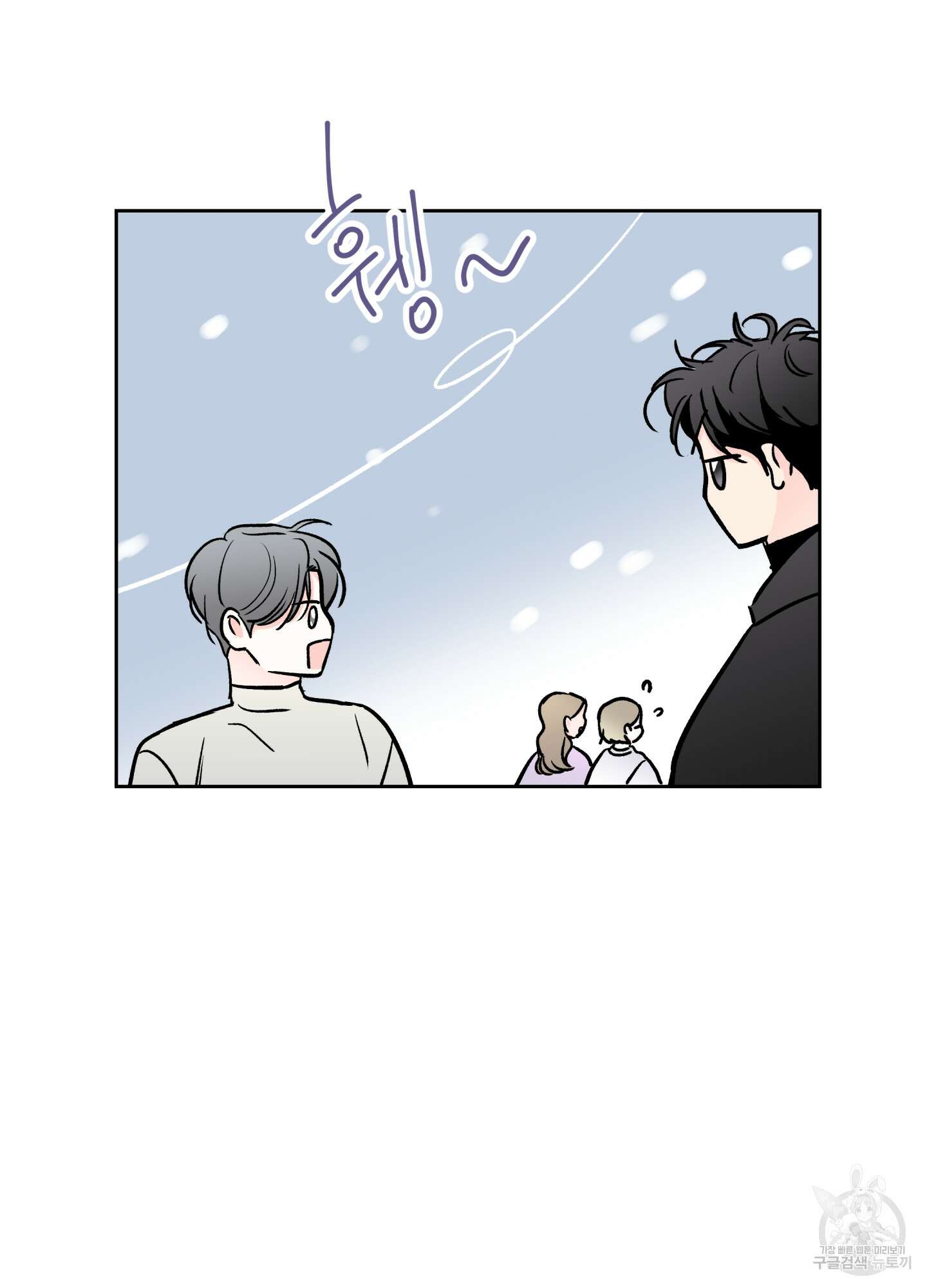 연하공 수난기 시즌2 24화 69