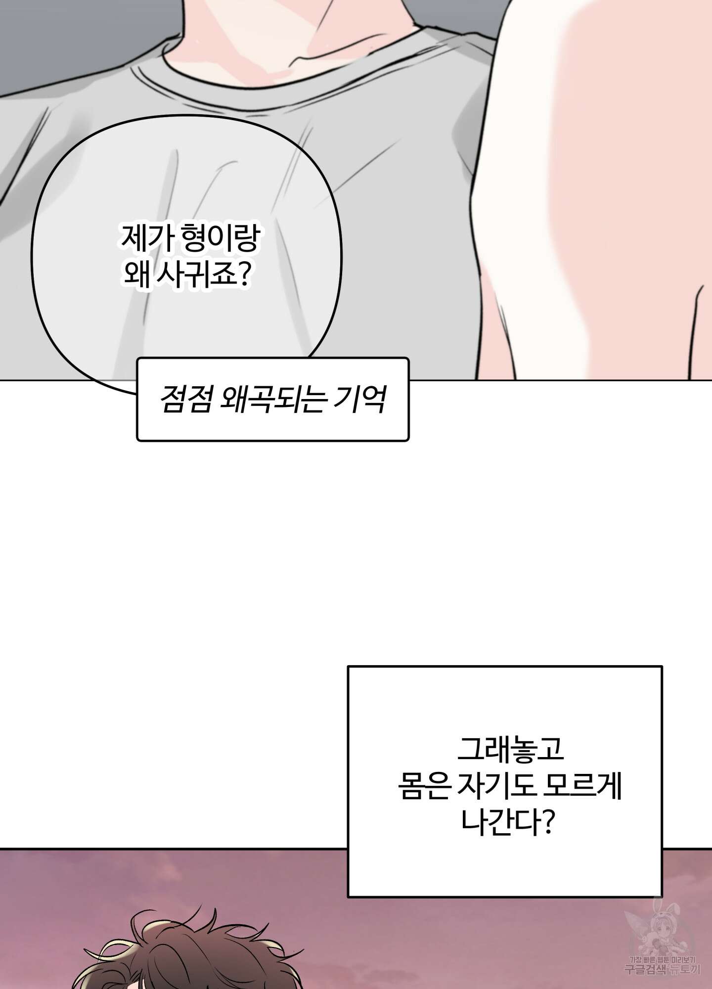 연하공 수난기 시즌2 24화 8