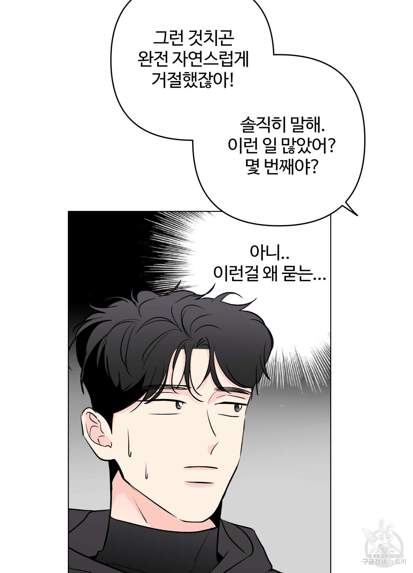 연하공 수난기 시즌2 24화 71