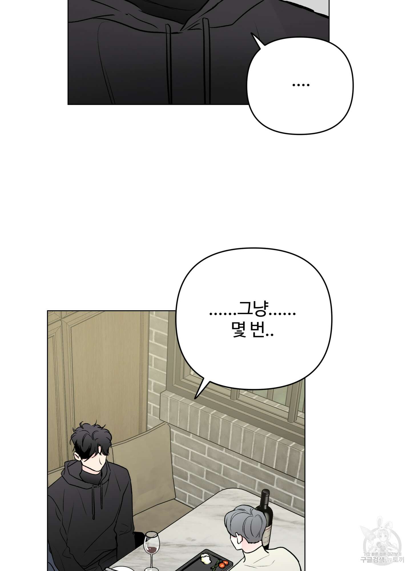 연하공 수난기 시즌2 24화 72