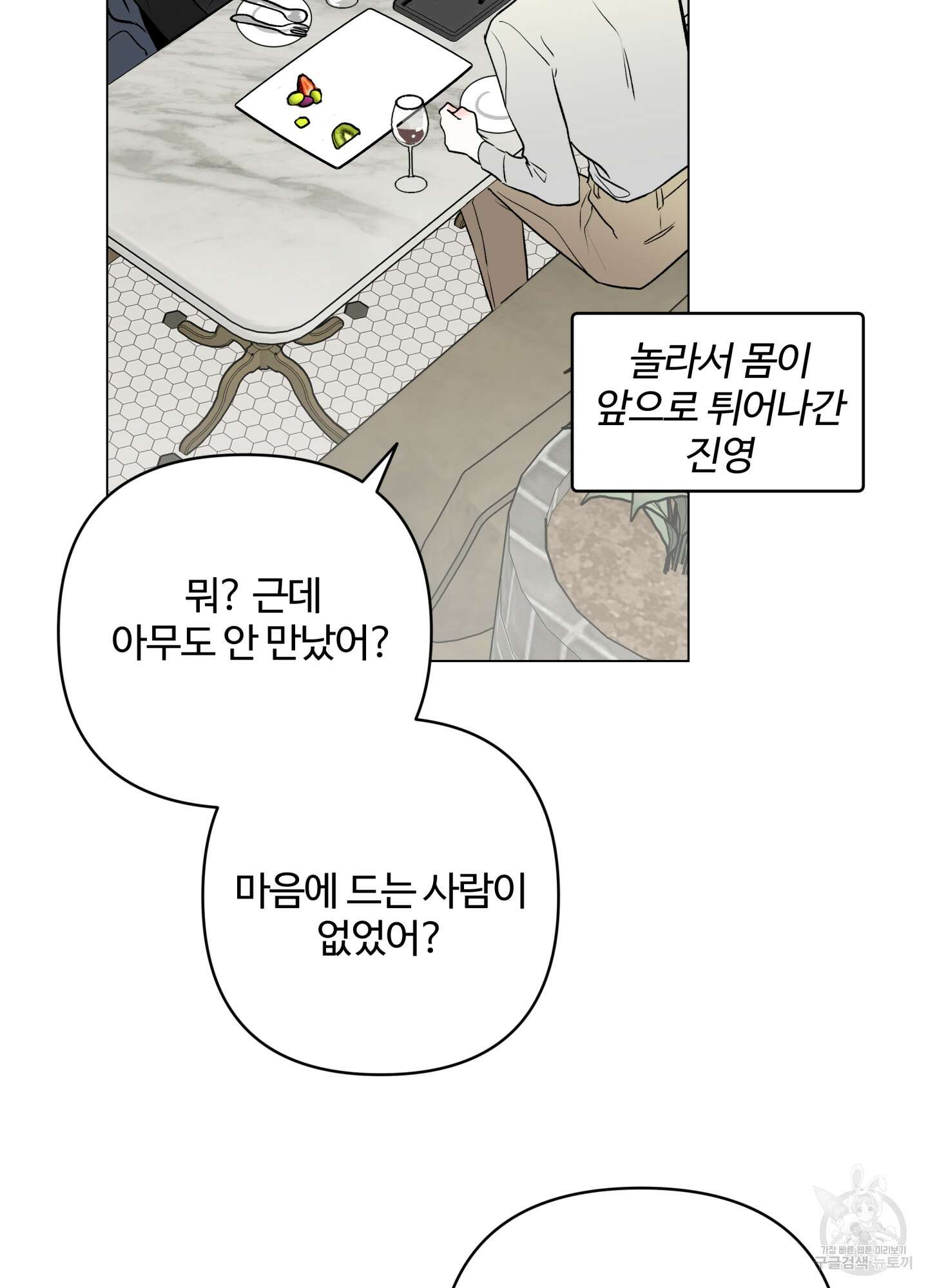 연하공 수난기 시즌2 24화 73
