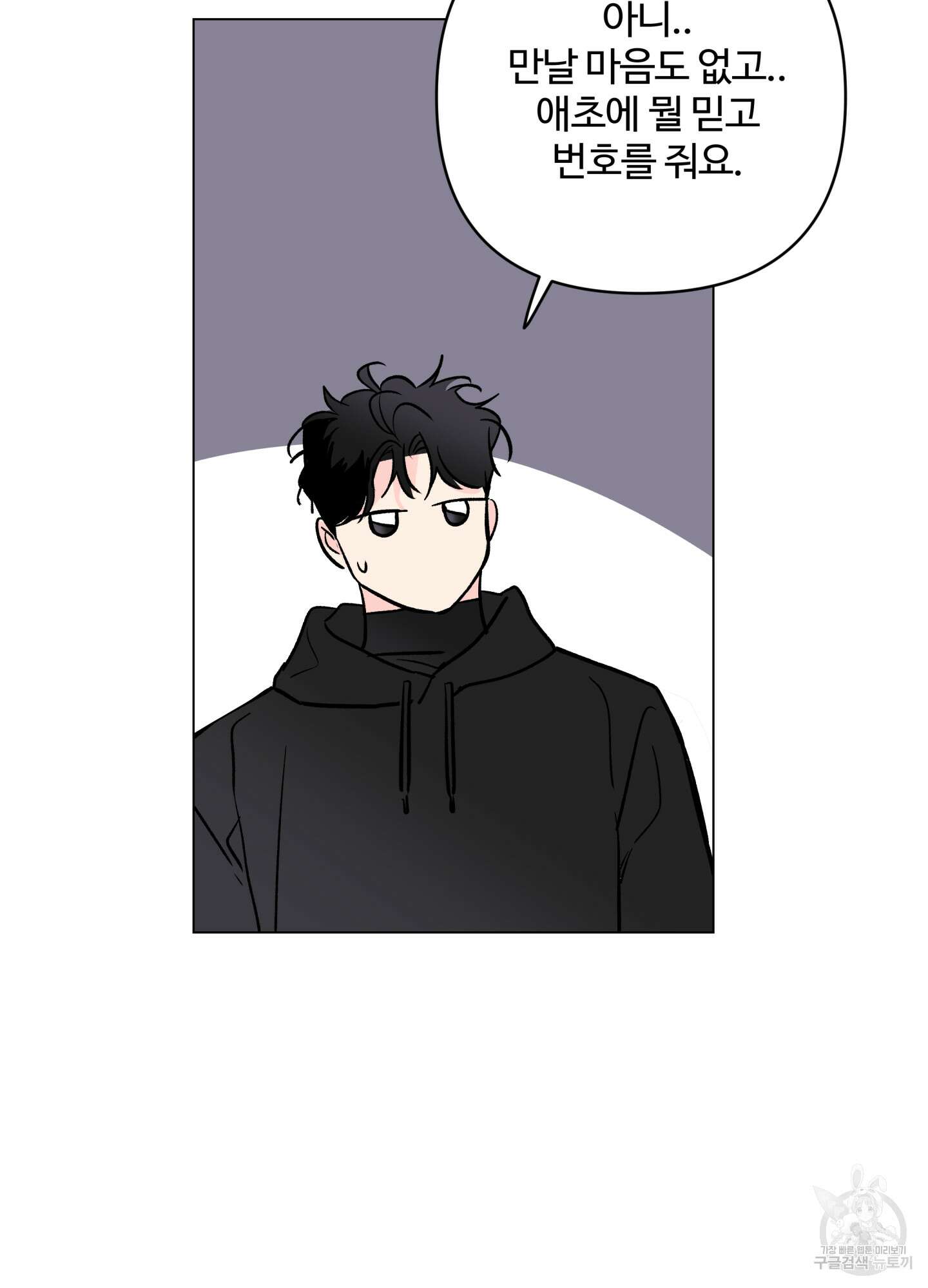 연하공 수난기 시즌2 24화 74