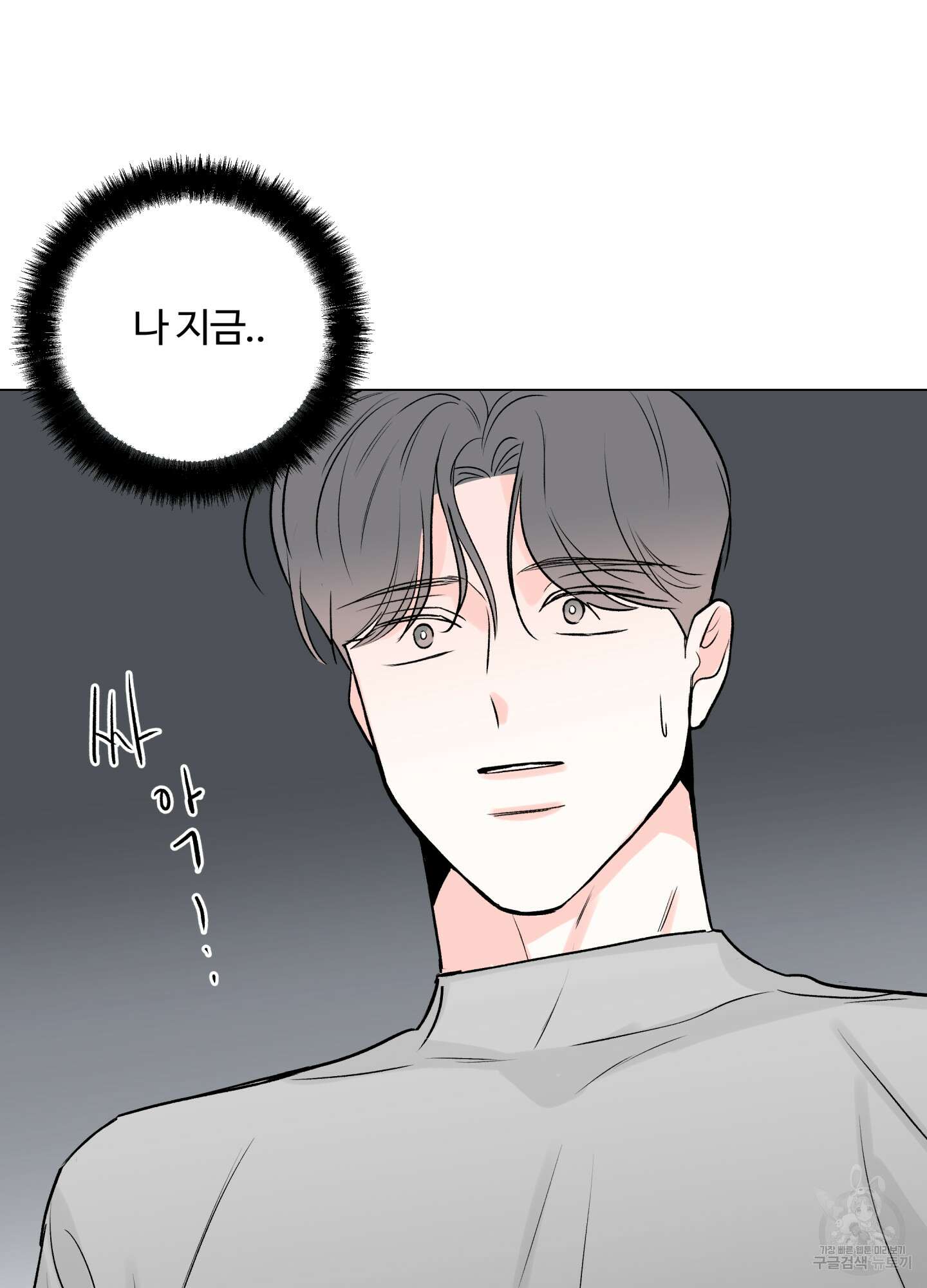 연하공 수난기 시즌2 24화 76