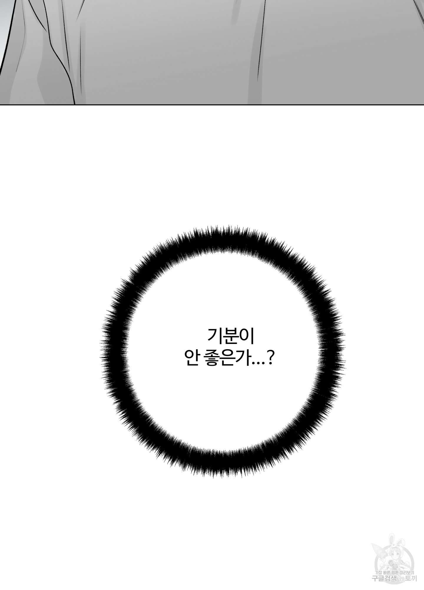 연하공 수난기 시즌2 24화 77