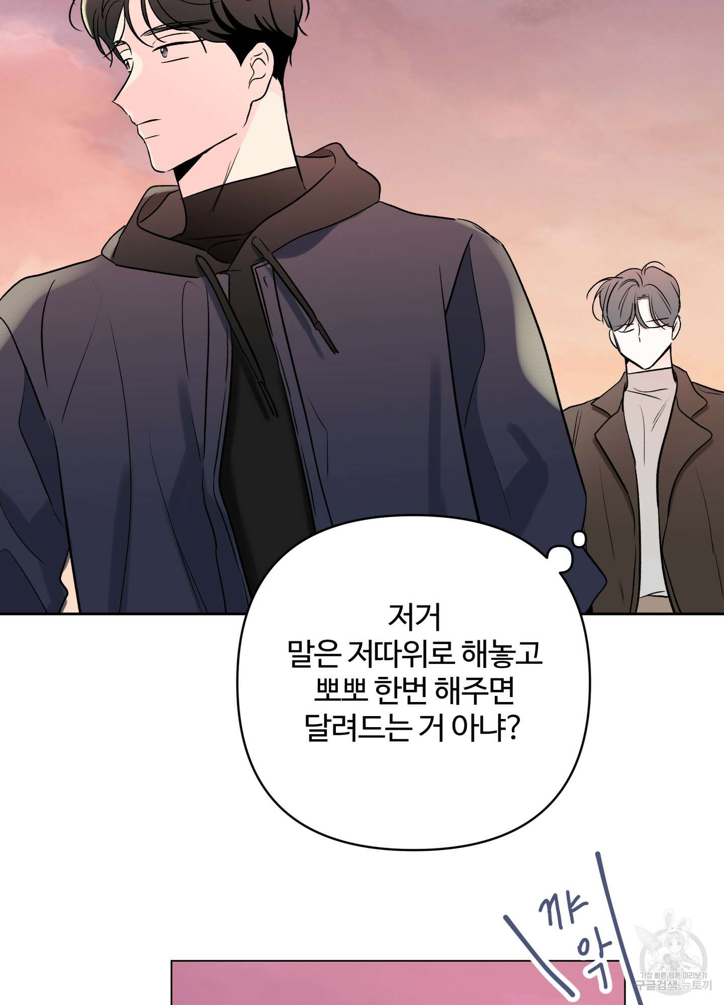 연하공 수난기 시즌2 24화 9