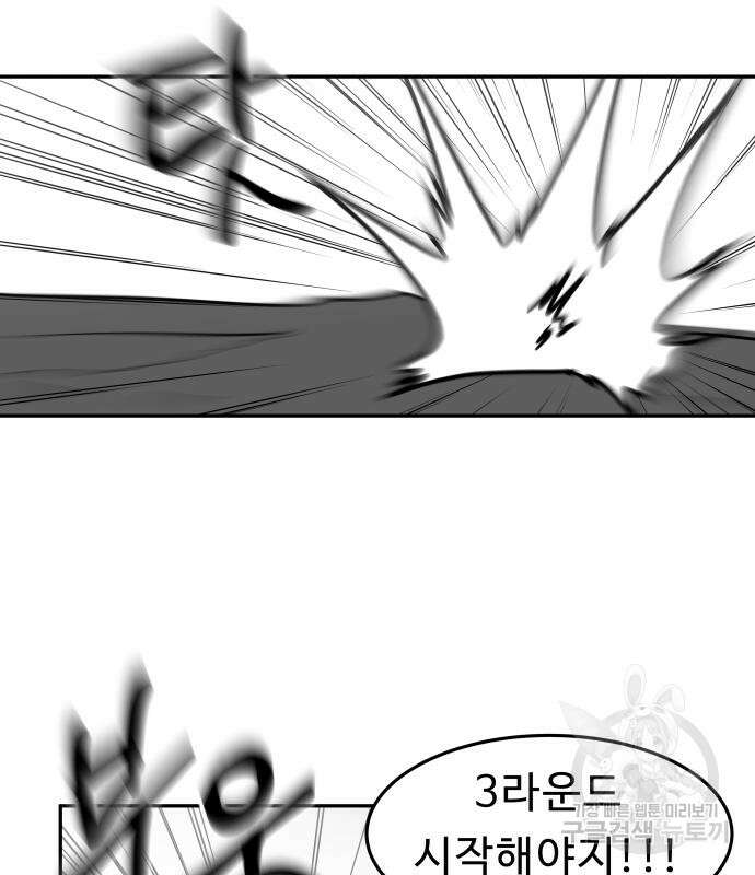 육식고 38화 13