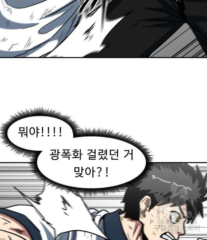 육식고 38화 17