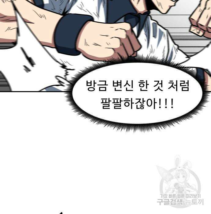 육식고 38화 18