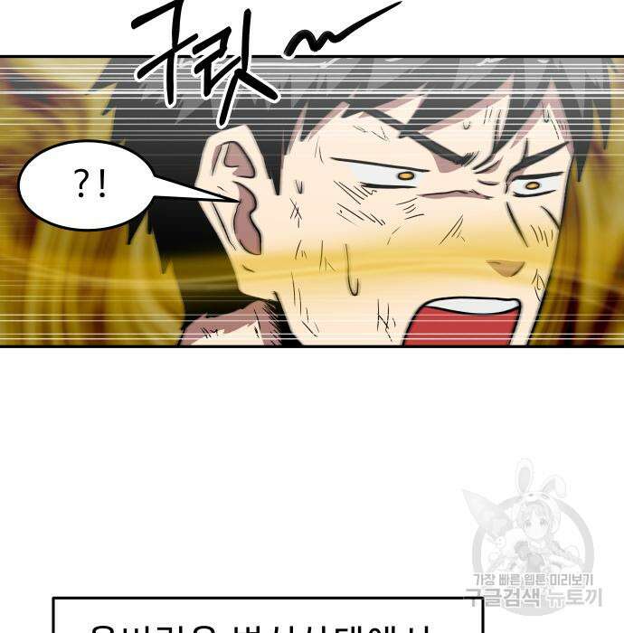 육식고 38화 19