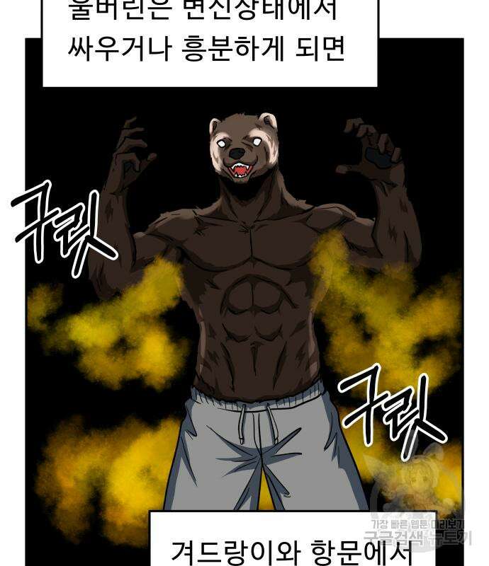 육식고 38화 20