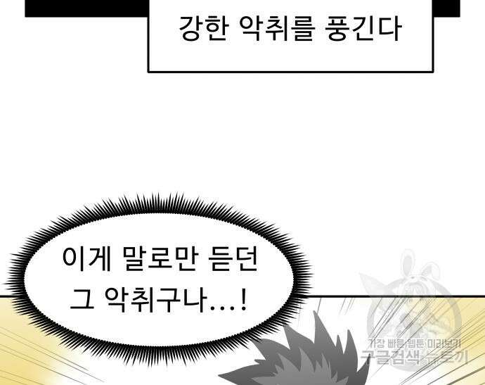 육식고 38화 21
