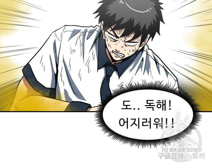 육식고 38화 22