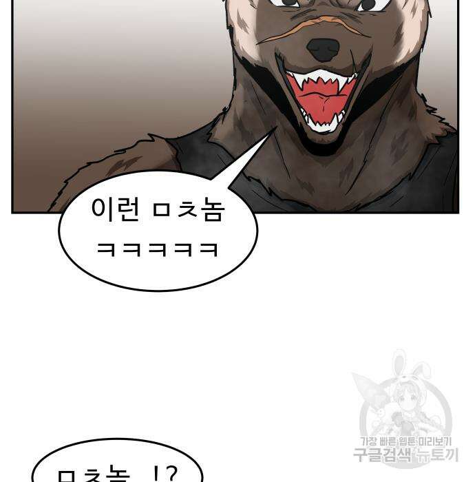 육식고 38화 4