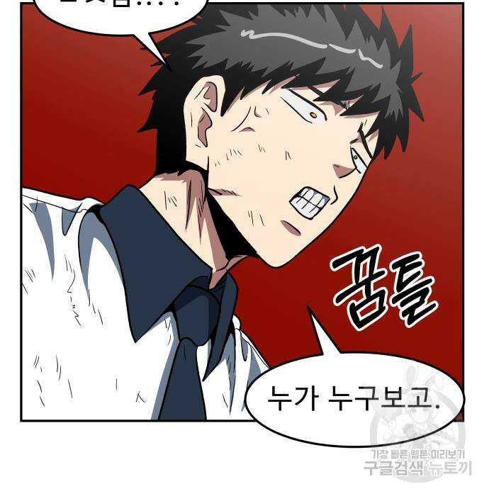 육식고 38화 5