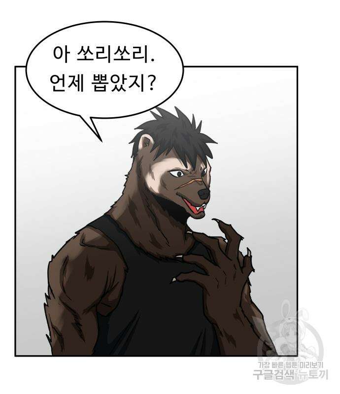 육식고 38화 8