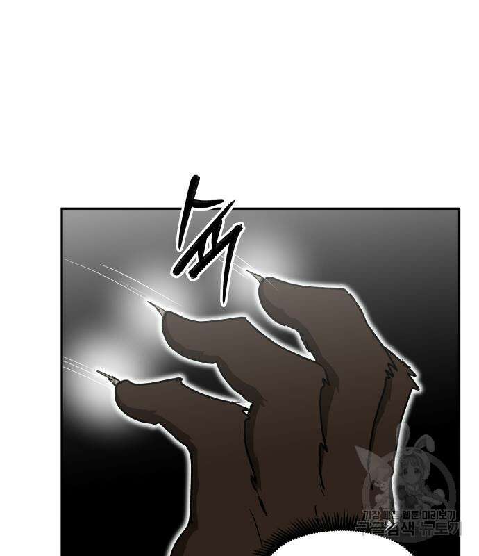 육식고 38화 9